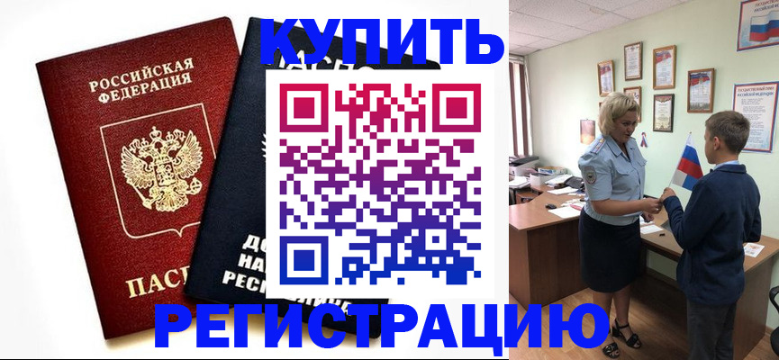 миграционный учет в Скопине